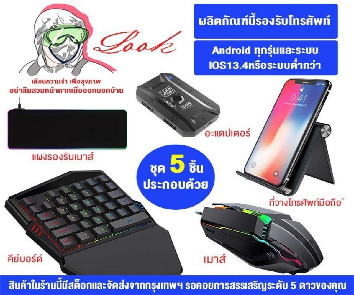 Mobile Keyboard and Mouse