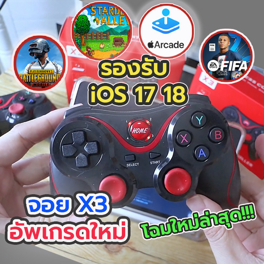 X3 Gamepad